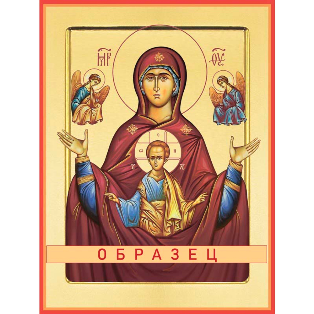 Знамение икона Божией Матери БМ-64 (бм/З/1/2)