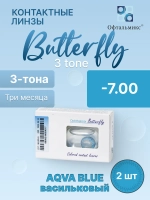 Трехмесячные цветные контактные линзы Офтальмикс Butterfly 3 Tone (уп. 2 линзы)