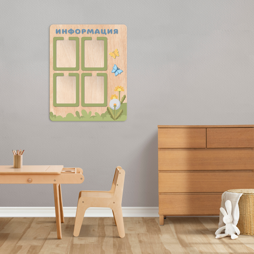 Стенд фанерный Информация с объемными элементами и карманами А4 Скандик 1500701000