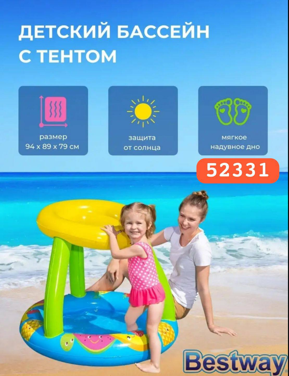Надувной игровой бассейн-центр Bestway