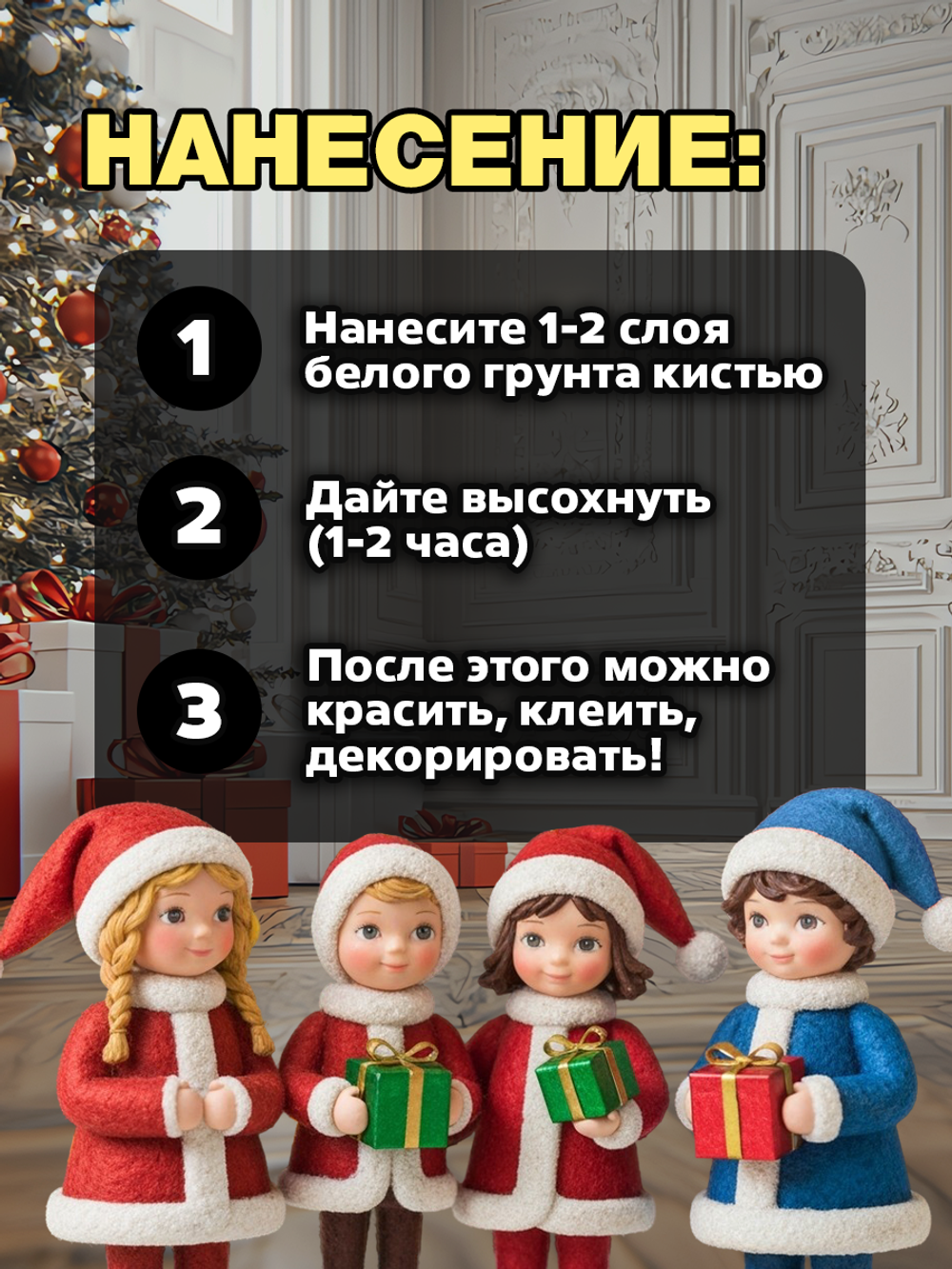 Грунт для ватных игрушек