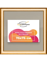 Рамка для постера и фотографий 75x75