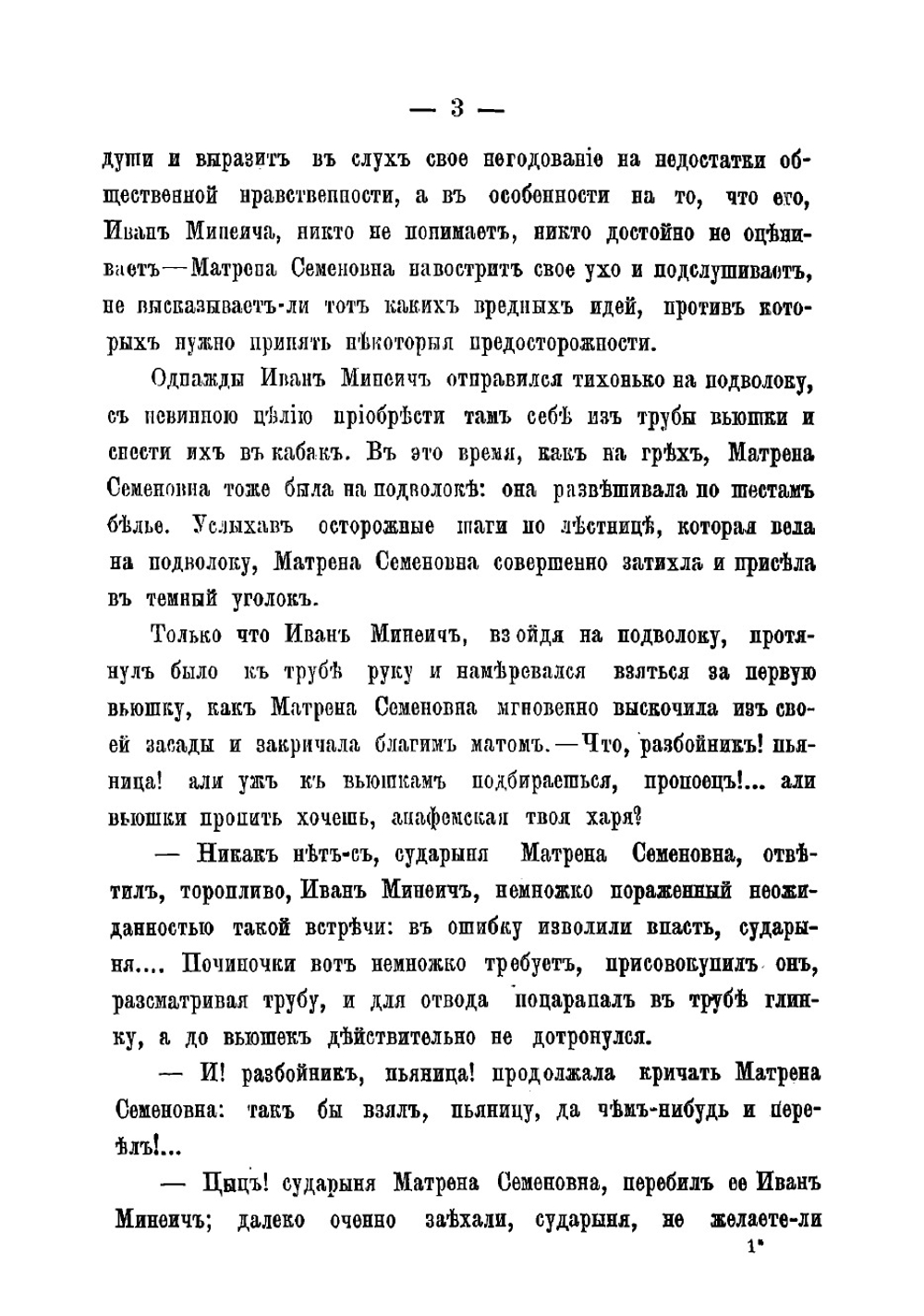 Темные и светлые стороны русской жизни. Роман П. Зарубина. Том 2 | Зарубин Павел Алексеевич