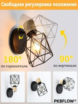 Бра настенный из натурального дерева,Настенный светильник,В комплекте без лампочек,E27