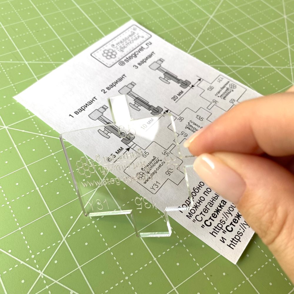 Линейка для измерения отступа (aрт. Y31)