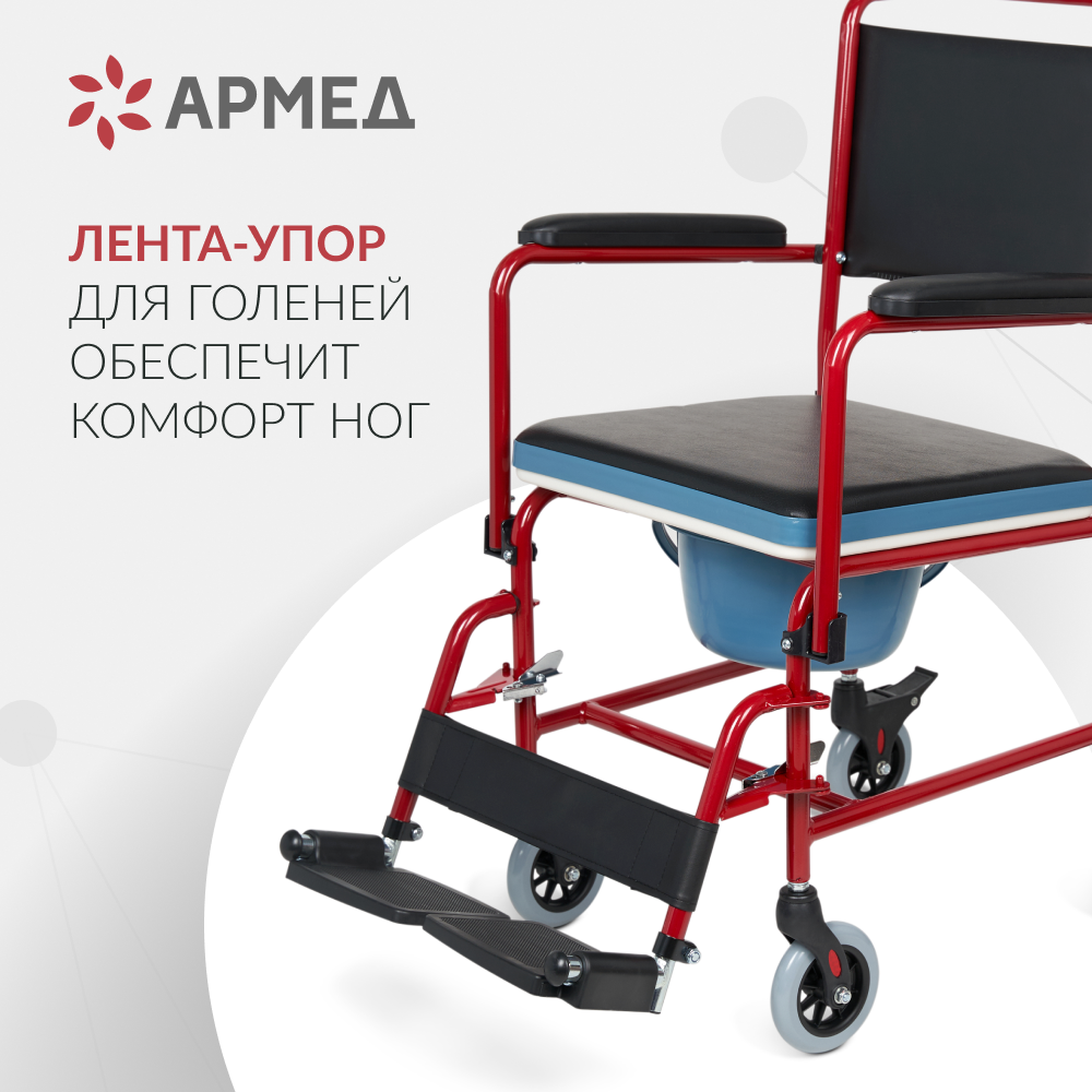 Кресло-коляска с санитарным оснащением Армед KR692