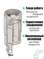 Сифон для кондиционера HS-50