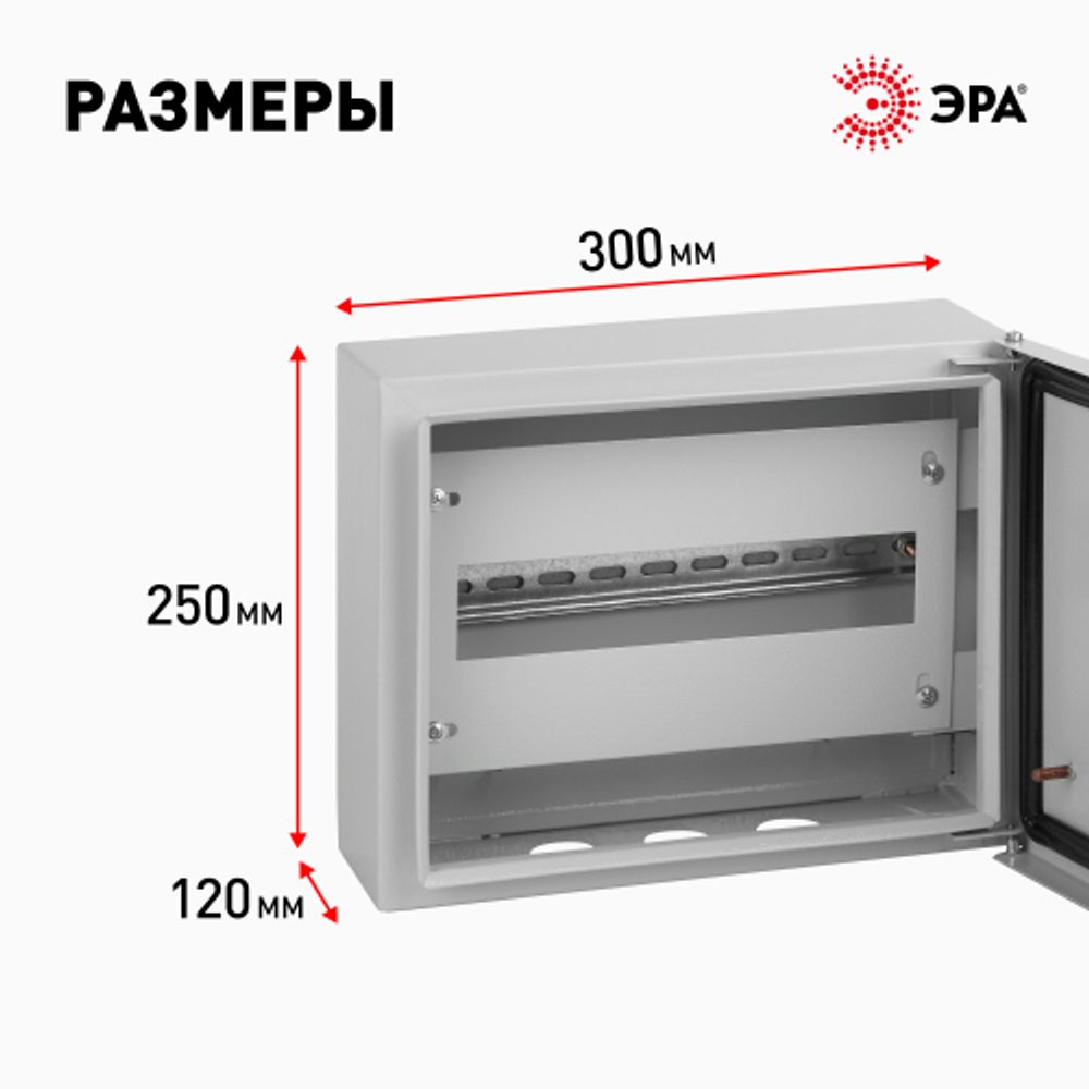 Корпус металлический навесной ЭРА SIMPLE ЩРНг-12 (250х300х120) IP54 У2 серый