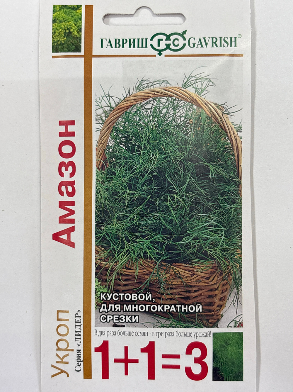 Укроп Амазон 1+1/ 4 г СМЗ-43