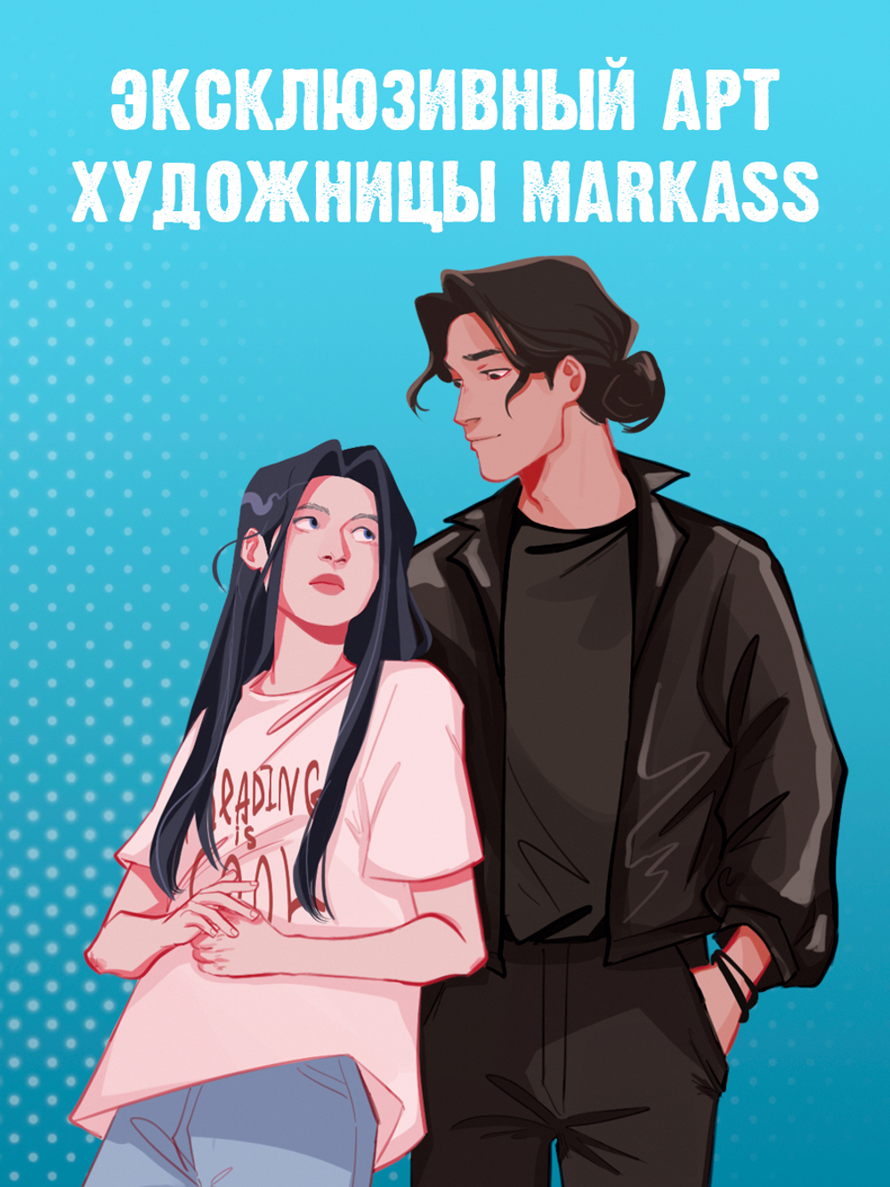 Фигурка Дана Делон "Непрожитая жизнь"