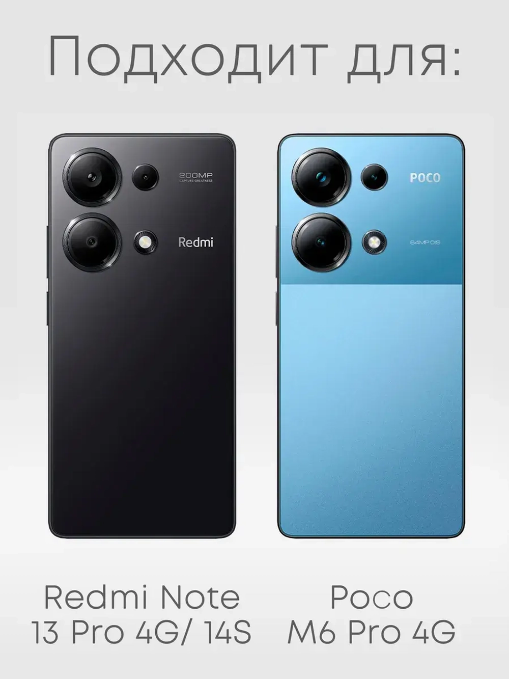 Чехол на Xiaomi Redmi Note 13 Pro 4G