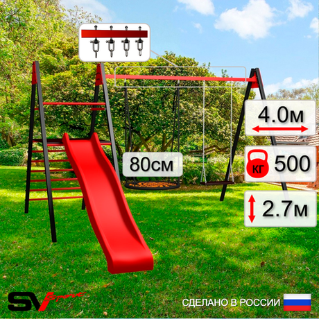 Уличные качели Sv Sport Maxi с горкой УК157.3В2 (4.0м/Гнездо 80см/Деревянные/Подвесы на втулке 2к)