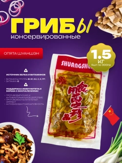 Грибы Опята консервированные Шуаншэн, 5шт по 300гр.