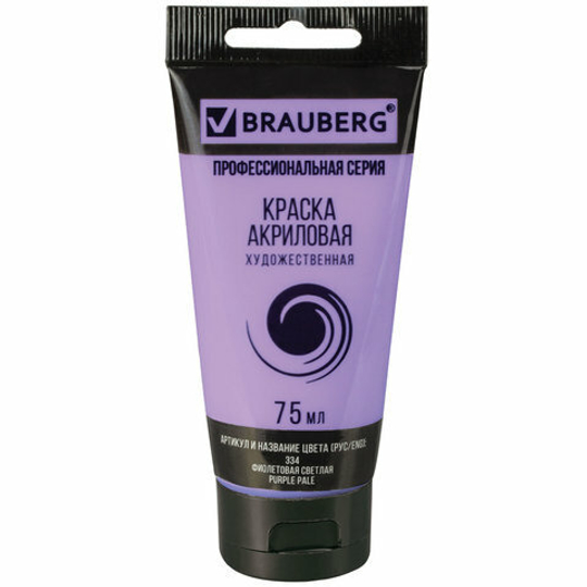 Краска акриловая художественная BRAUBERG ART "CLASSIC" туба 75мл фиолетовая светлая (334)