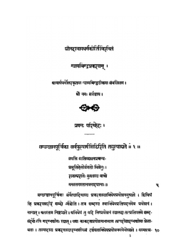 Nyayabindu. Буддийский учебник логики и толкование на него | Ф. И. Щербатской