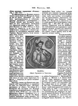 Пушкин. Собрание сочинений. Том III | А. С. Пушкин