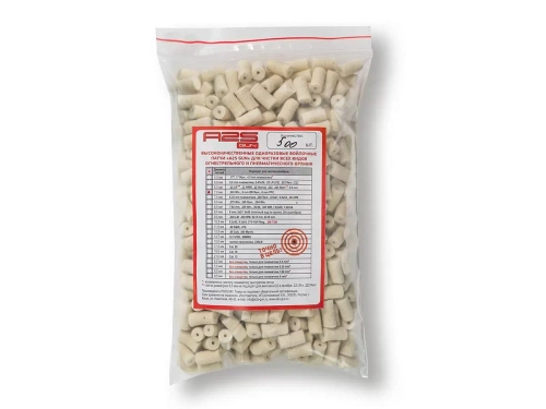 Патч A2S GUN 7,0 мм 500 шт. (A2S-7,0-500)