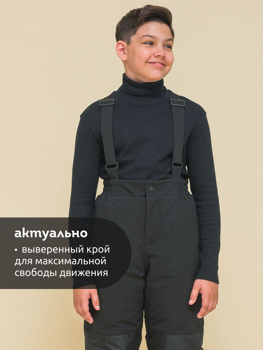 Полукомбинезон детский