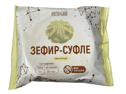 Matrix Labs Зефир-Суфле в белой глазури без сахара (40 гр.)