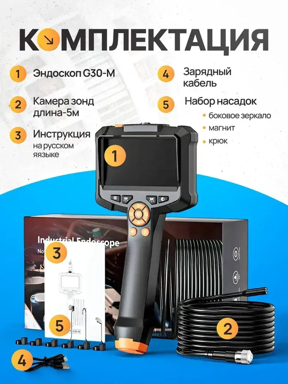 Эндоскоп автомобильный поворотный с экраном HD1080P / Видеоэндоскоп