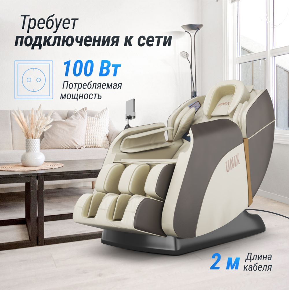 Массажное кресло UNIX Med Amelia Beige