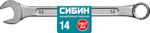 СИБИН 14 мм, комбинированный гаечный ключ (27089-14)