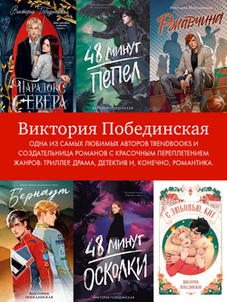Комплект книг “Парадокс Севера” и “Ржавчина”, подарочные издания