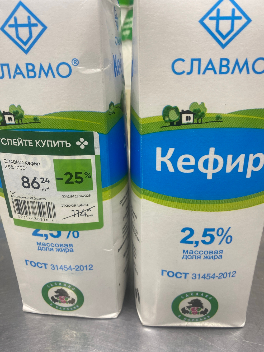 Кефир 2,5%