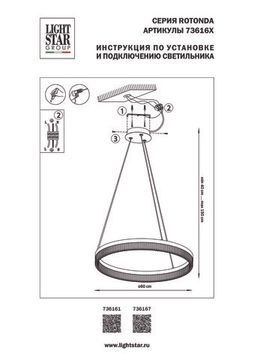 Люстра подвесная 38W 3000K 736167 черный Rotonda Lightstar