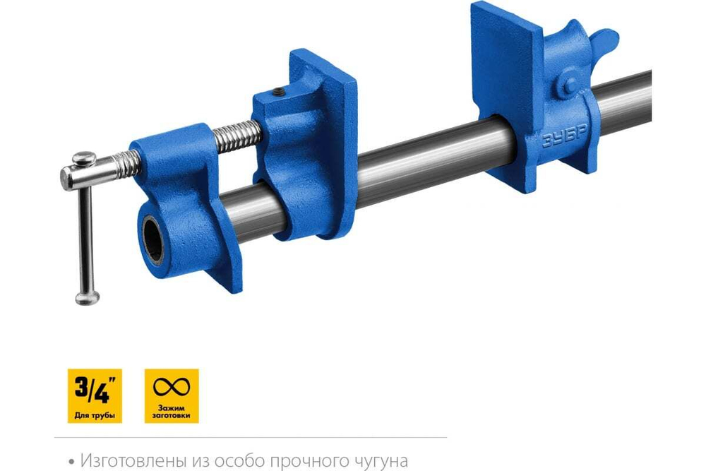 Трубная струбцина ЗУБР СТ-34 3/4" 32305-34