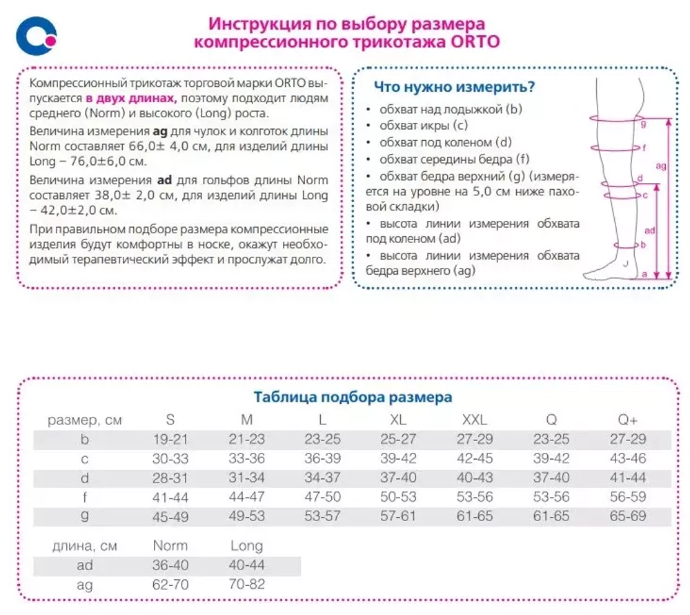 Женский компрессионный гольфы ORTO 315 (1 класс)