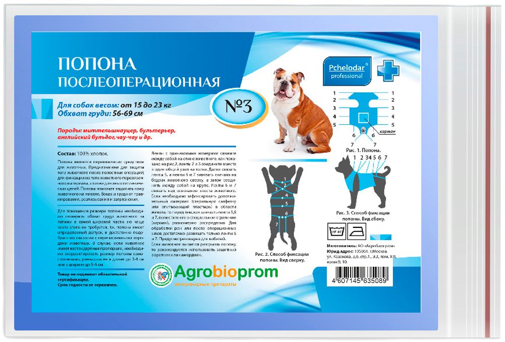 Pchelodar (Пчелодар) Попона послеоперационная для собак, № 3, 59-69 см