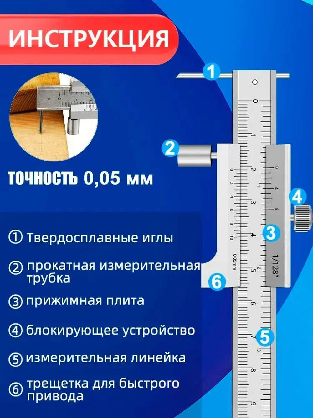 Штангенциркуль XCAN 0-200 мм, 0,05 мм