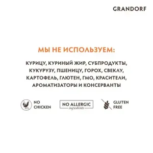 Уценка! Повр.упак./ Сухой корм Grandorf DOG Lamb&Turkey MED&MAXI для собак взрослых средних и крупных пород, ягнёнок с индейкой