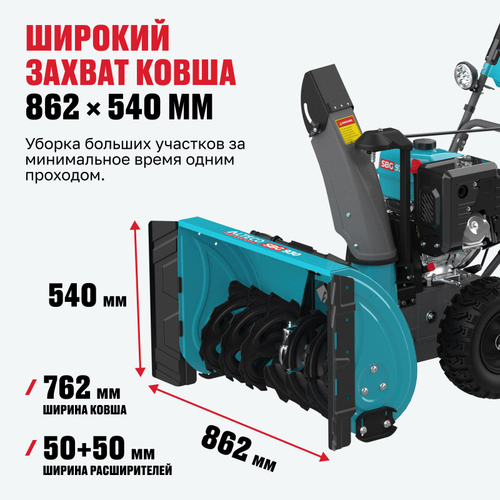 Бензиновая снегоуборочная машина ALTECO SBG 930