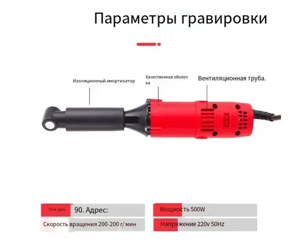 Гравер угловой с усиленным валом 500 Вт