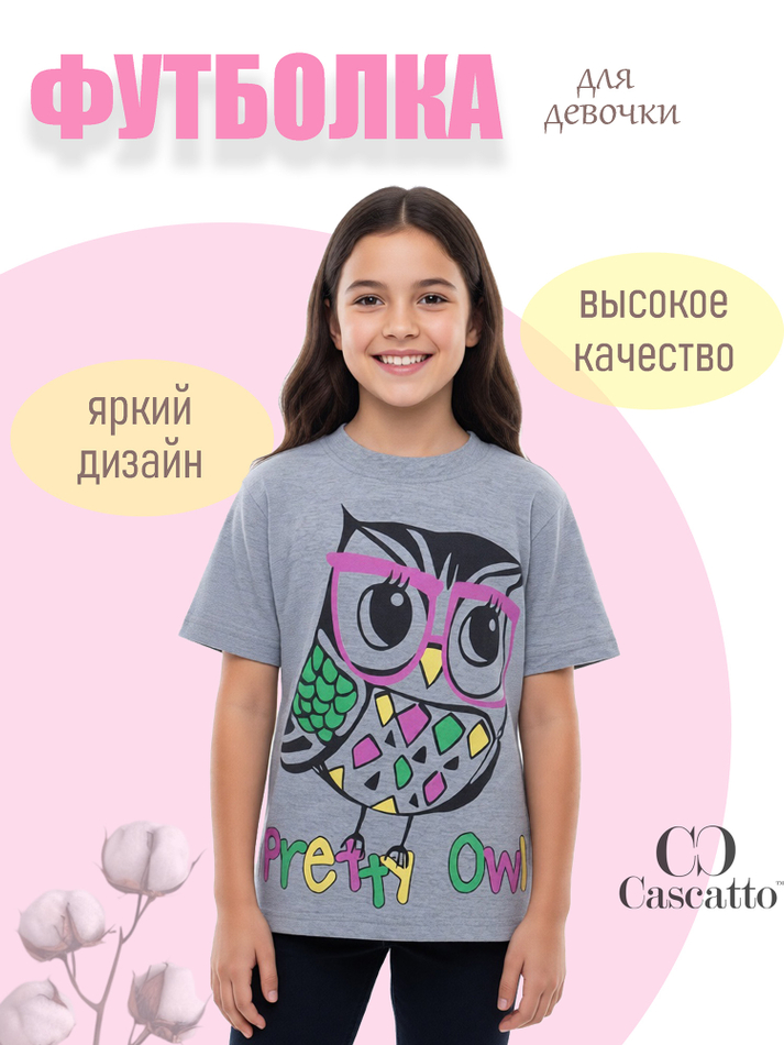 Футболка детская с рисунком
