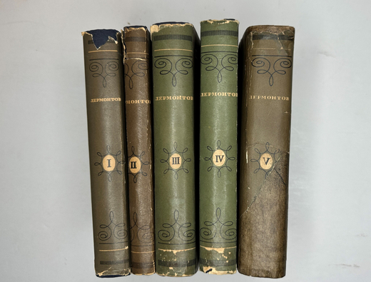 Лермонтов М.Ю. Полное собрание сочинений в 5 т.  М.- Л.: Academia, 1935-1937 г.
