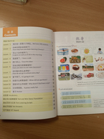 YCT Standard Course Level 4 - Student's Book/ Курс по подготовке к экзамену по китайскому языку YCТ, Уровень 4 - Учебник