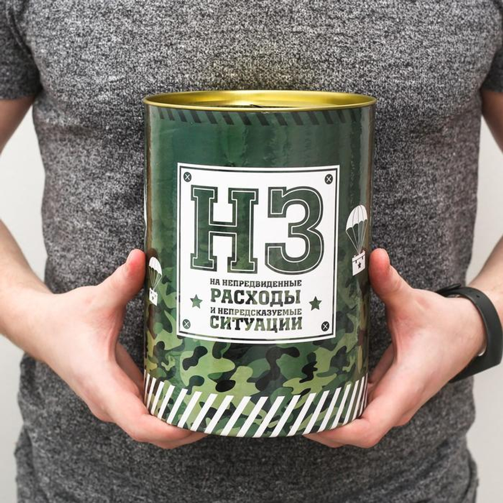 Копилка XXL «НЗ», 20×12.5 см