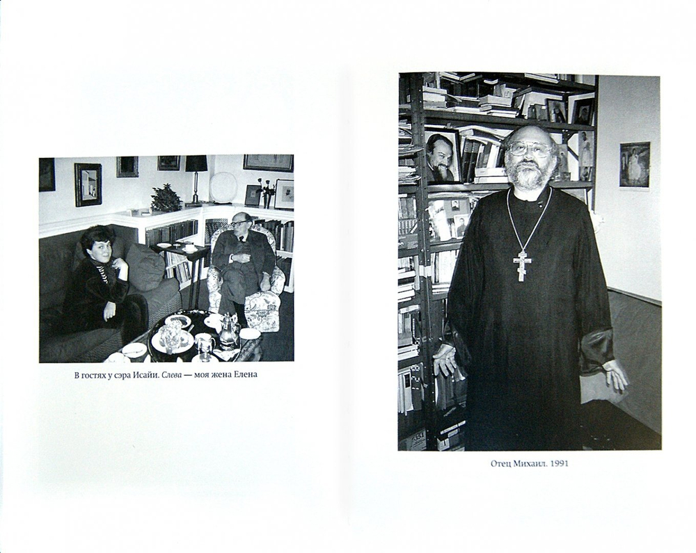 Жизнь в невозможном мире