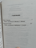Караван в Ваккарес. Дьявольский микроб