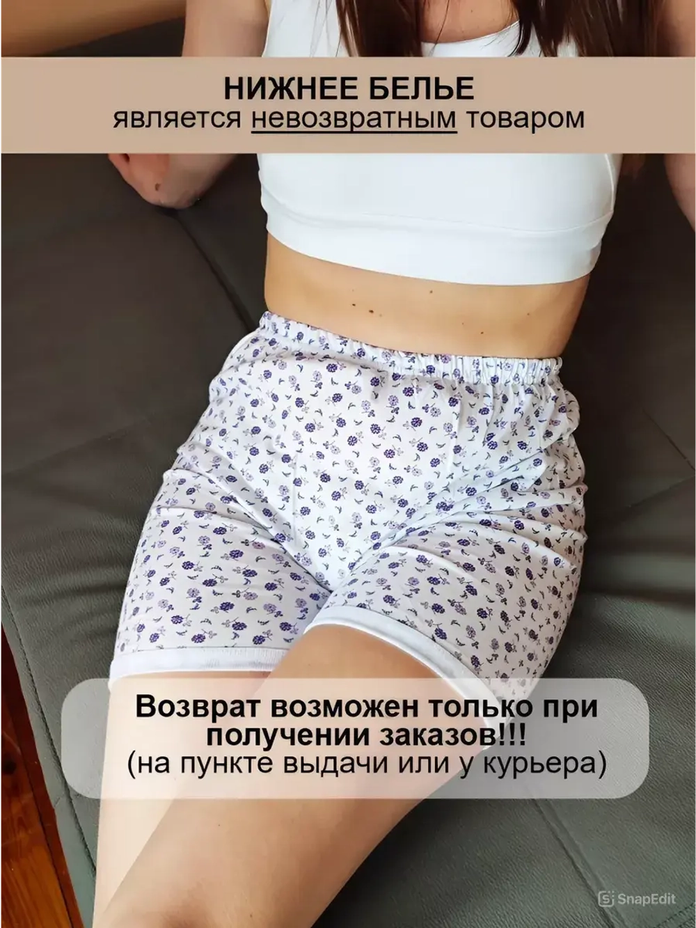 Трусы панталоны хлопковые от натирания