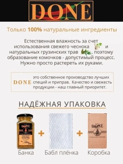 Сванская соль Грузия