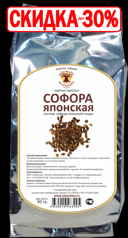 Софора японская (плоды)