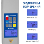 Динамометр сжатия-растяжения цифровой МЕГЕОН 03500