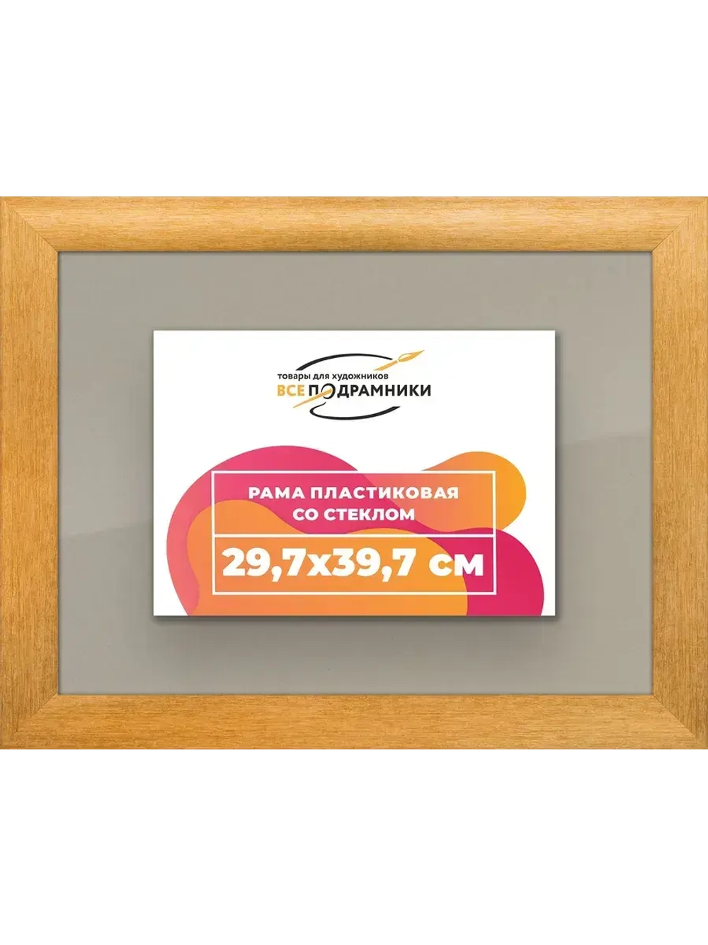 Рамка 29,7x39,7 для постера и фотографий