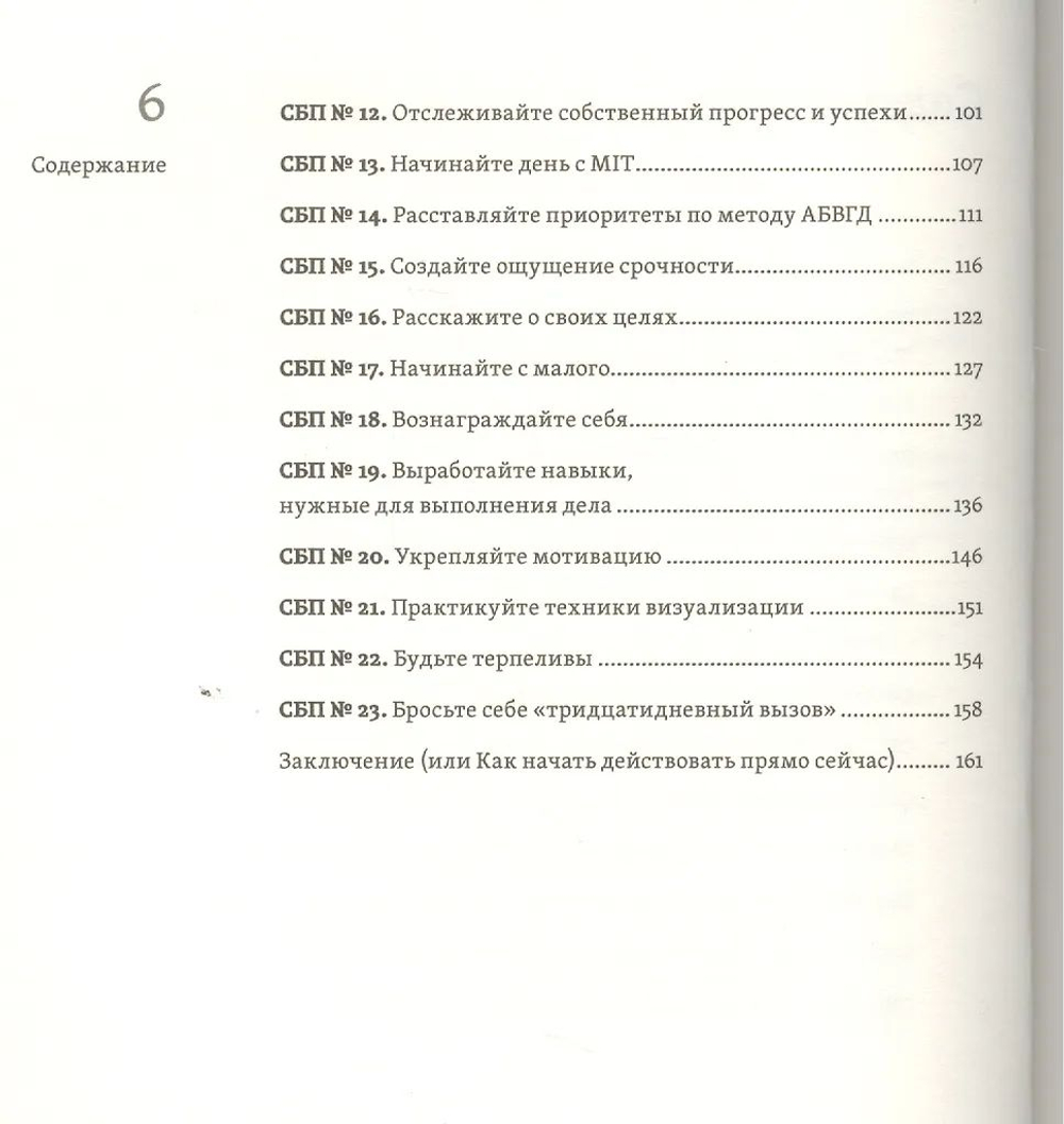 Новый год прокрастинатора. 23 привычки, которые помогут побороть лень и достичь результатов