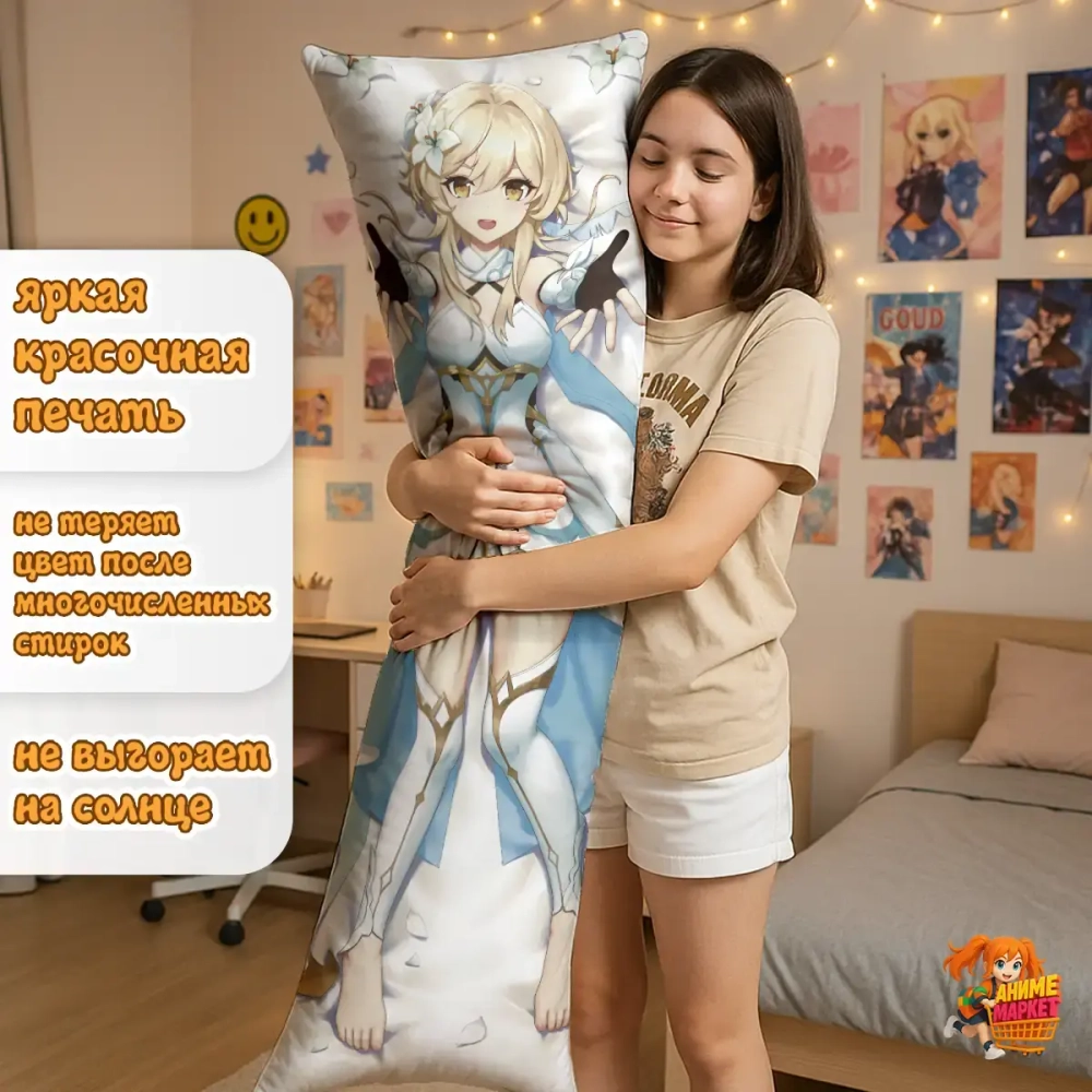 Дакимакура Геншин Импакт (Genshin Impact) Люмин