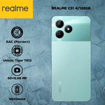Смартфон realme C51 4/128 ГБ RU, Dual nano SIM, зеленый